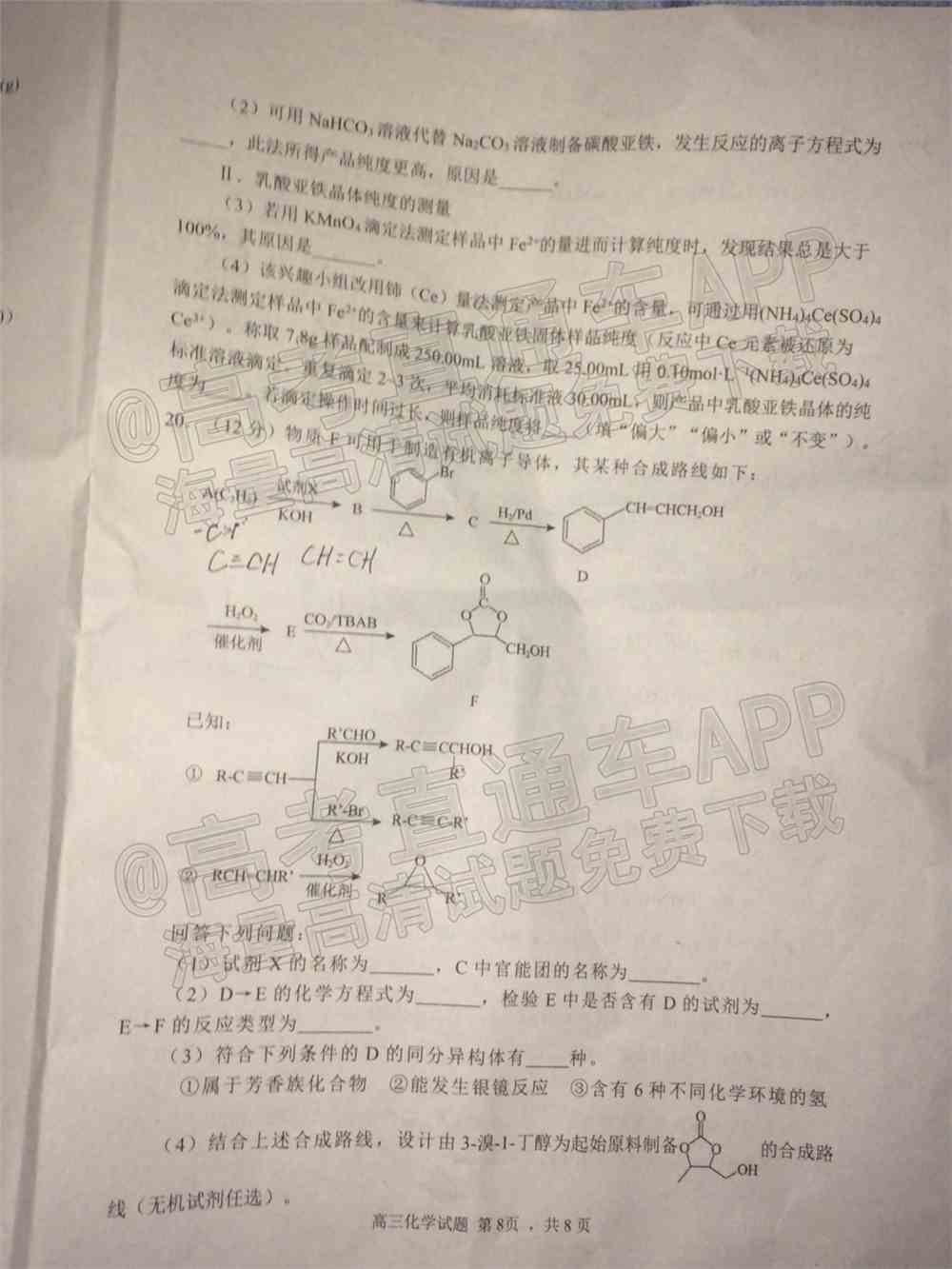 2022日照一模高三试卷及答案-山东日照一模高三答案