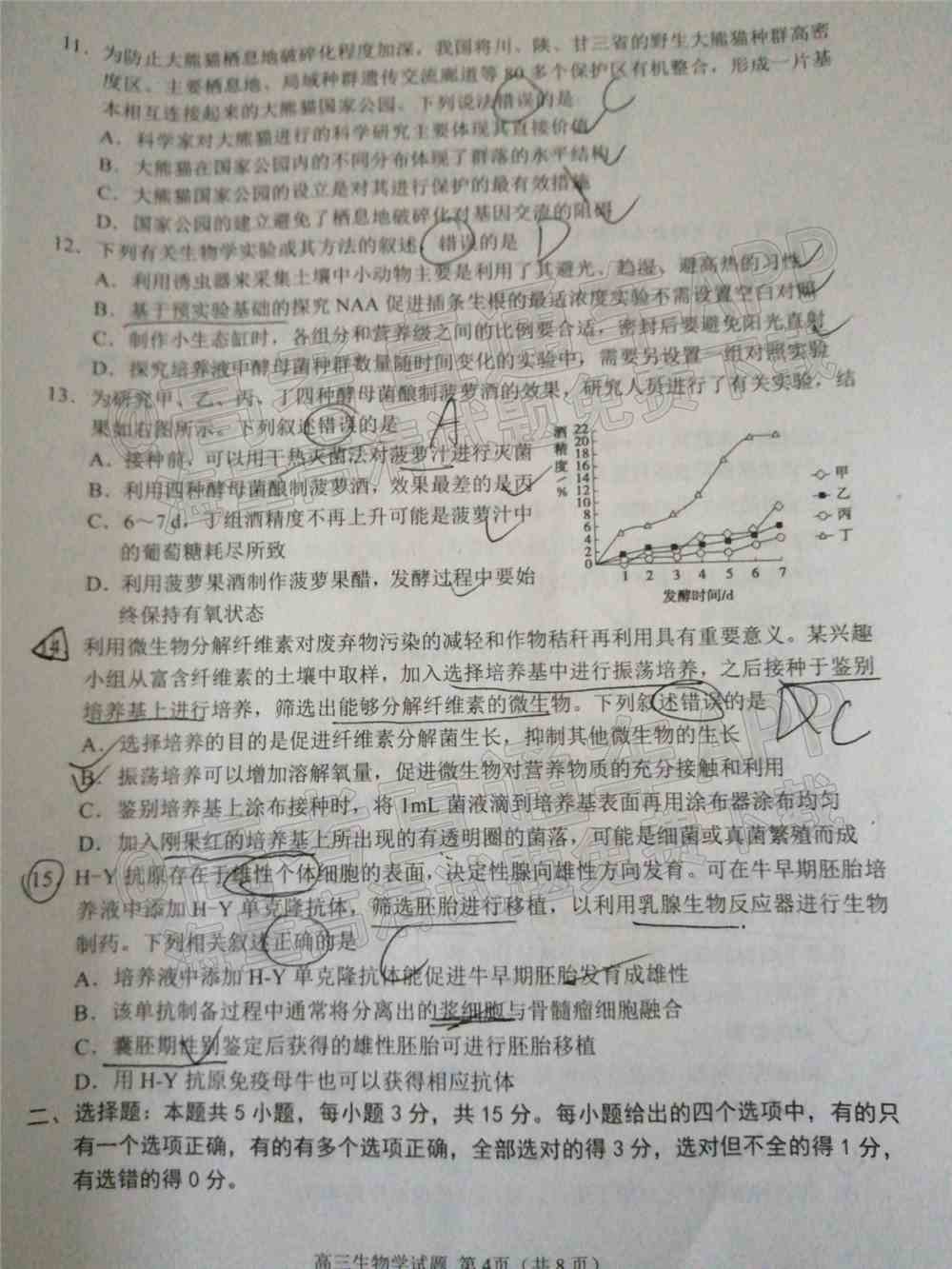 2022日照一模高三试卷及答案-山东日照一模高三答案
