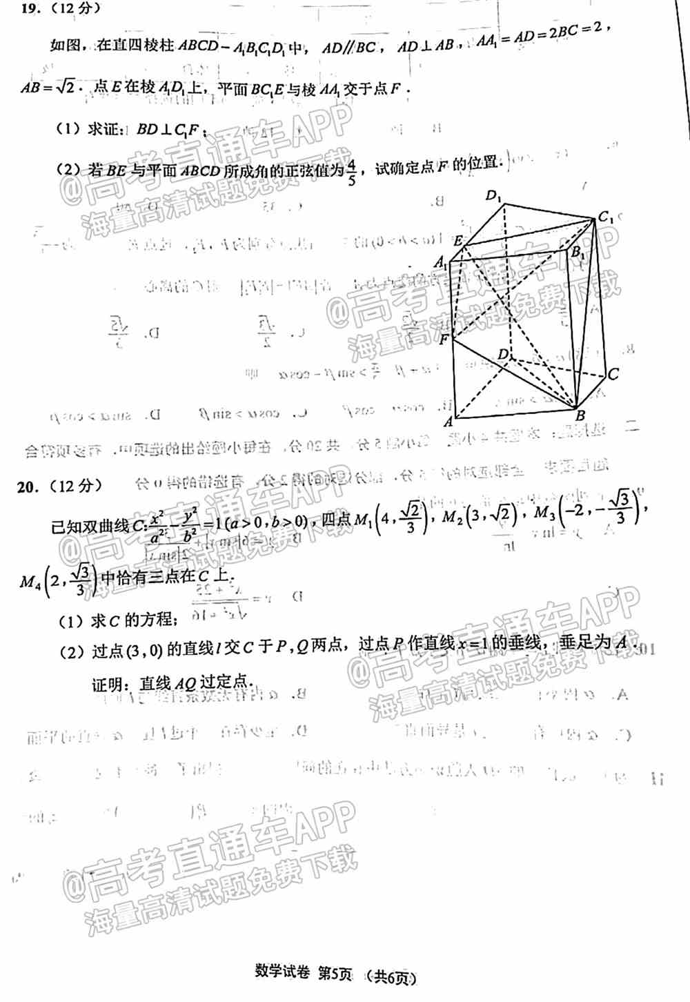 南通一模数学答案及试题详情-2022南通一模数学试卷及答案详情