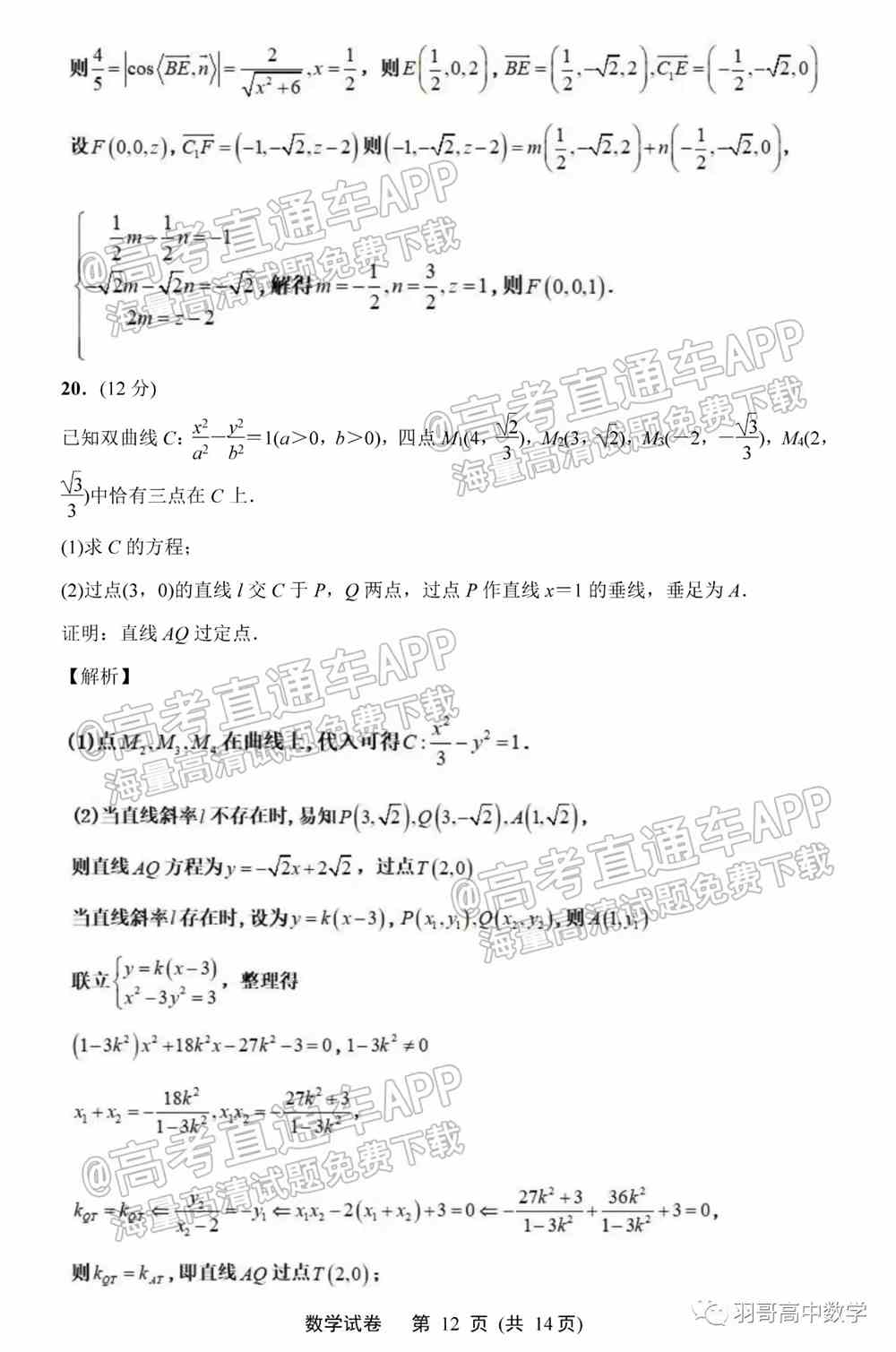 南通一模数学答案及试题详情-2022南通一模数学试卷及答案详情