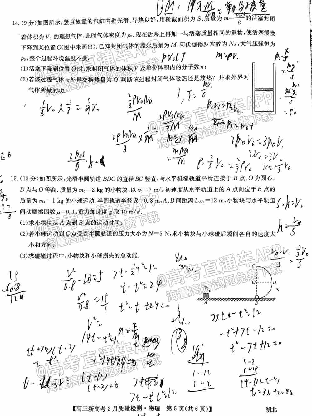九师联盟2022高三2月联考（新高考卷）各科试卷及答案解析（更新中）