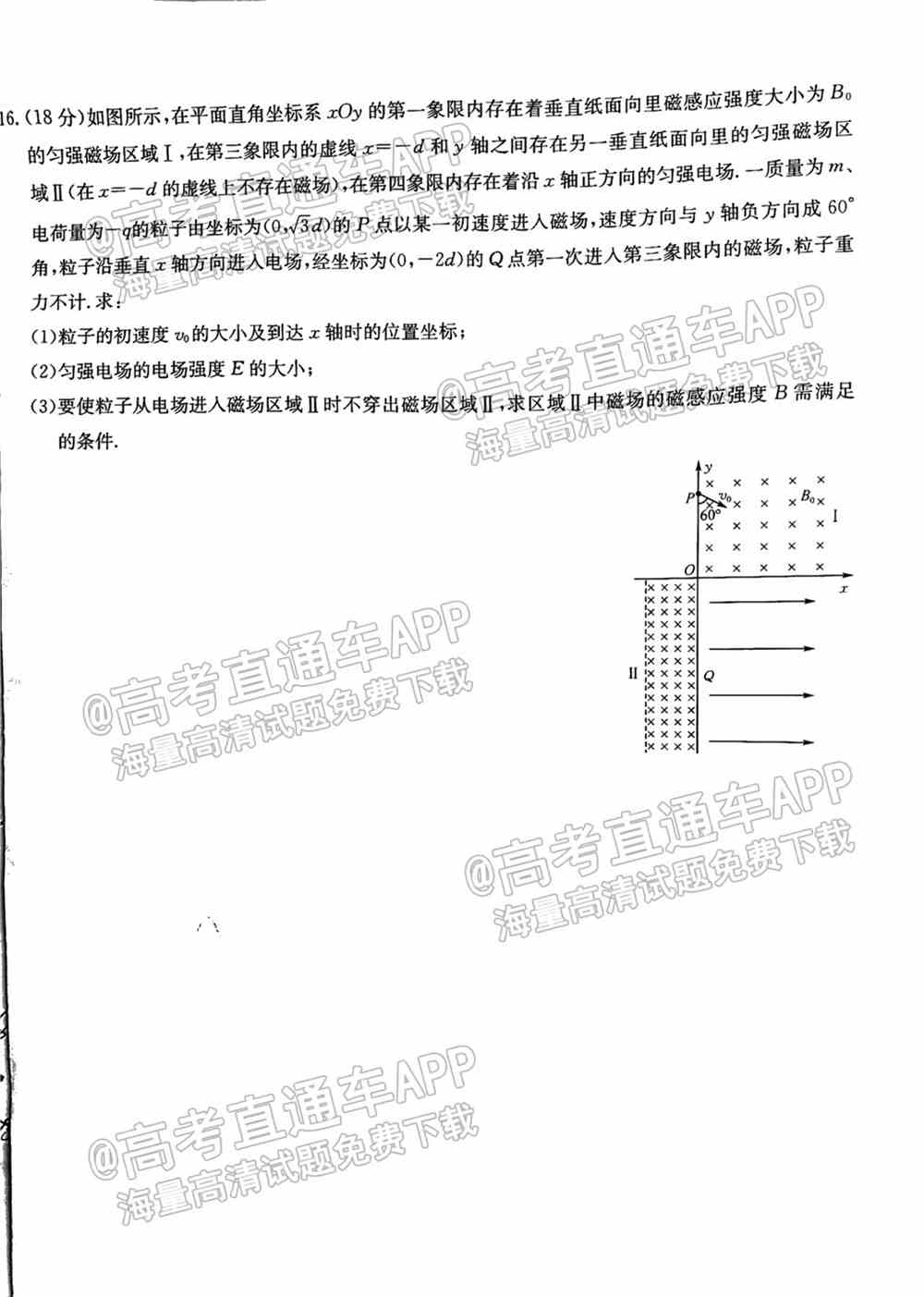 九师联盟2022高三2月联考（新高考卷）各科试卷及答案解析（更新中）