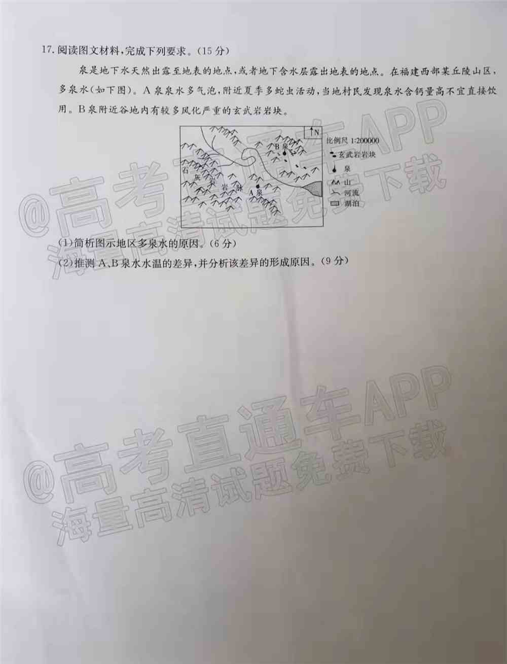 九师联盟2022高三2月联考（新高考卷）各科试卷及答案解析（更新中）