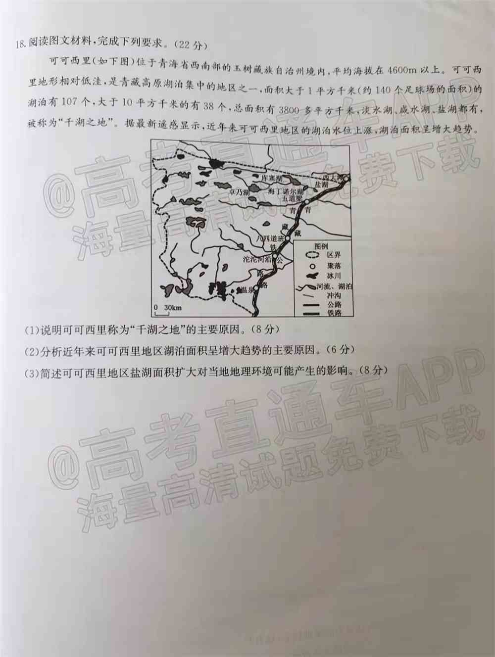 九师联盟2022高三2月联考（新高考卷）各科试卷及答案解析（更新中）