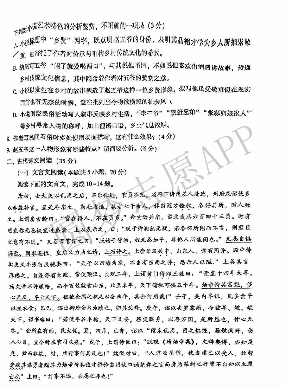 漳州二检2022试卷答案-漳州市2022届第二次教学质量检测