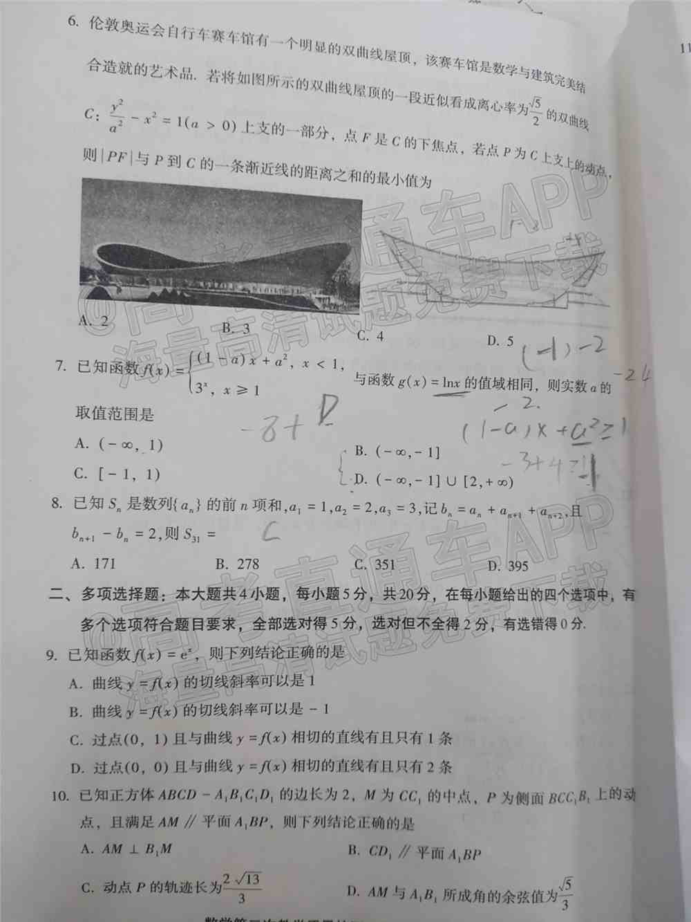 漳州二检2022试卷答案-漳州市2022届第二次教学质量检测