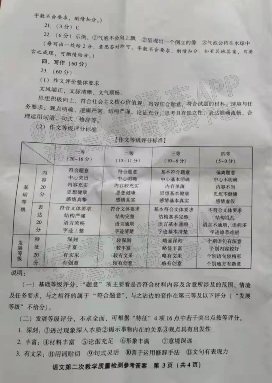 漳州二检2022试卷答案-漳州市2022届第二次教学质量检测