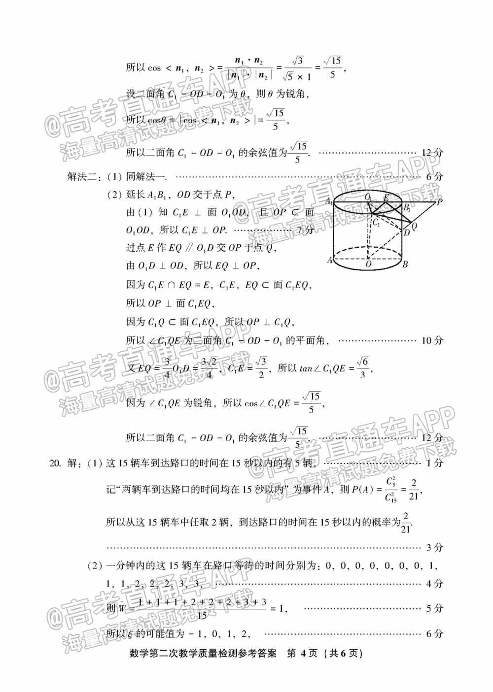 漳州二检2022试卷答案-漳州市2022届第二次教学质量检测