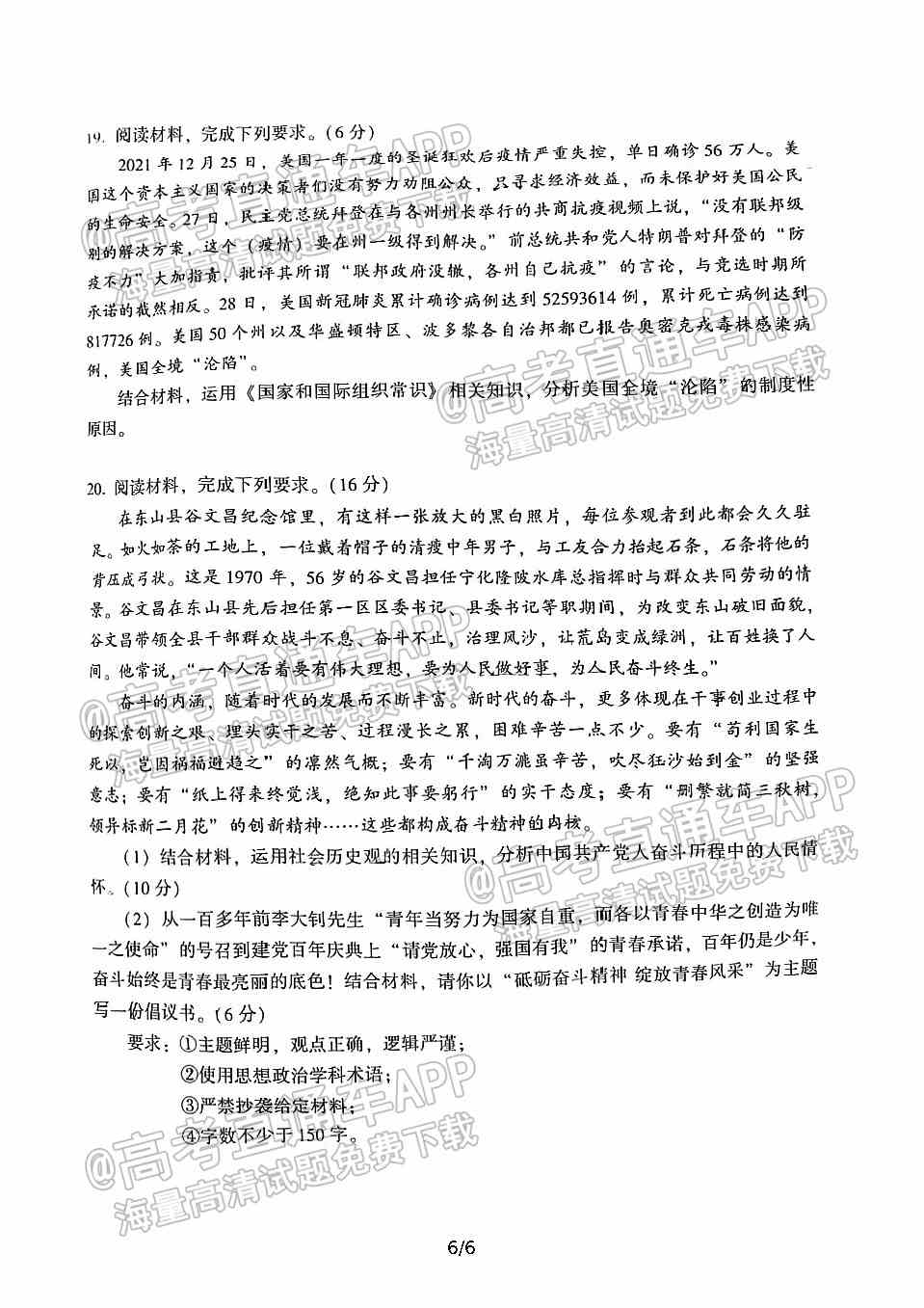 漳州二检2022试卷答案-漳州市2022届第二次教学质量检测