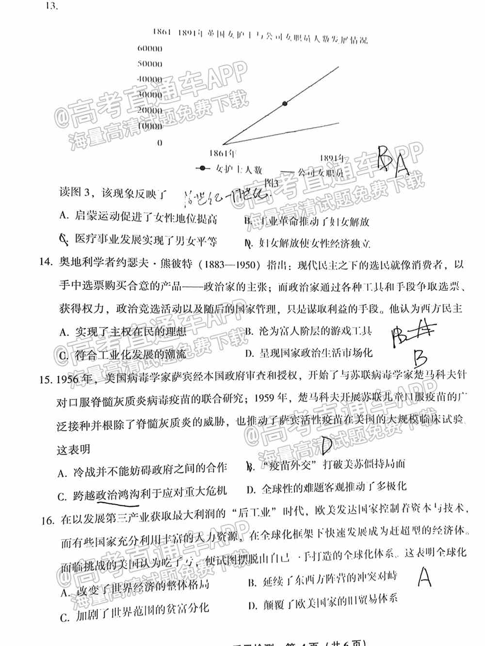 漳州二检2022试卷答案-漳州市2022届第二次教学质量检测