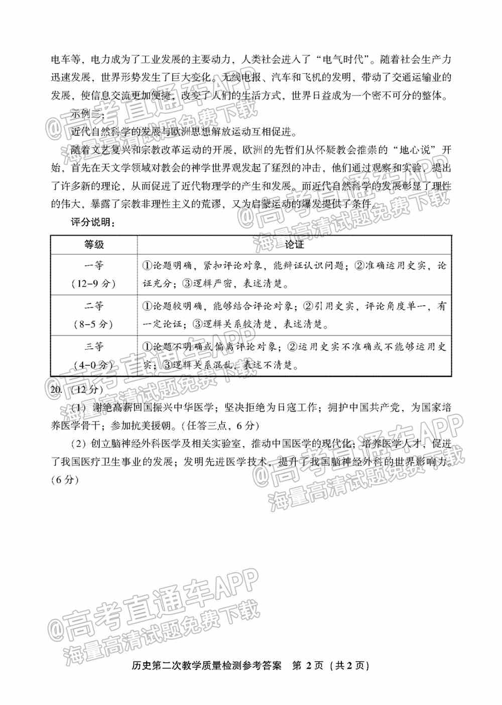 漳州二检2022试卷答案-漳州市2022届第二次教学质量检测