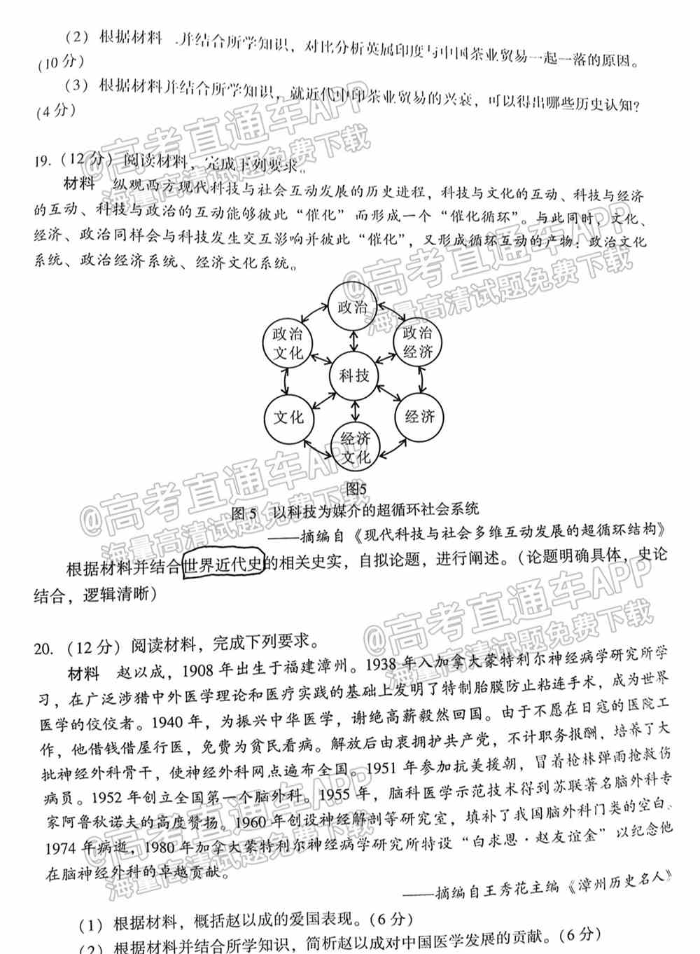 漳州二检2022试卷答案-漳州市2022届第二次教学质量检测