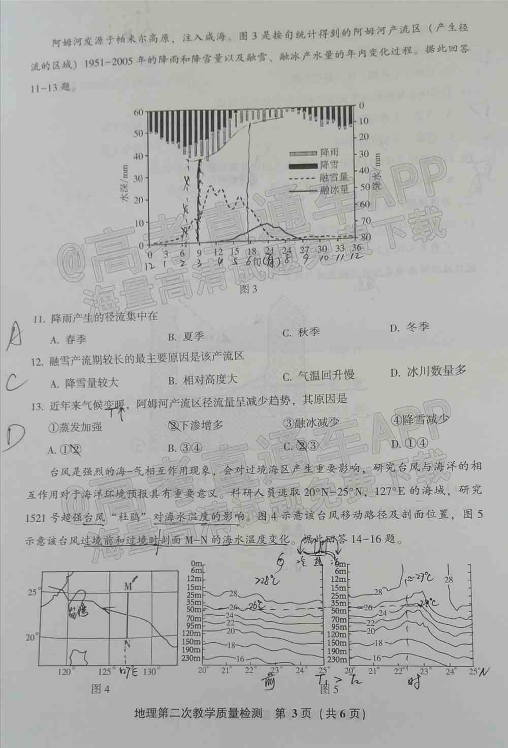 漳州二检2022试卷答案-漳州市2022届第二次教学质量检测