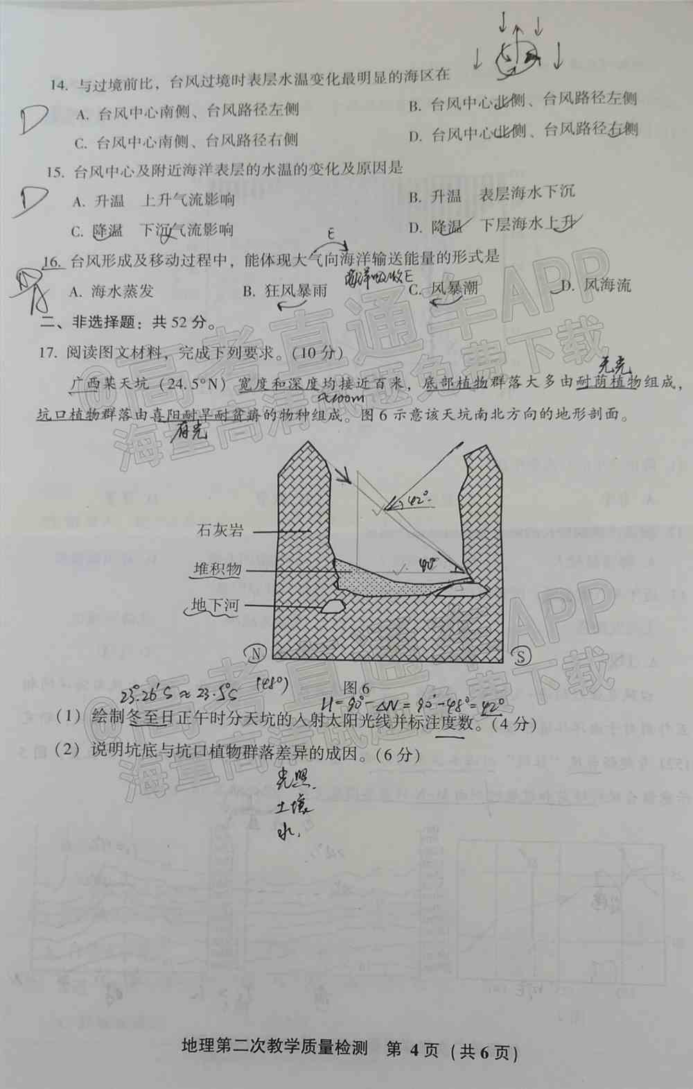 漳州二检2022试卷答案-漳州市2022届第二次教学质量检测