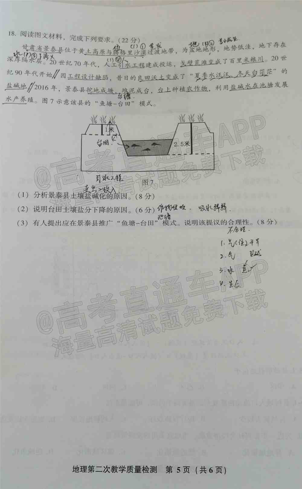 漳州二检2022试卷答案-漳州市2022届第二次教学质量检测