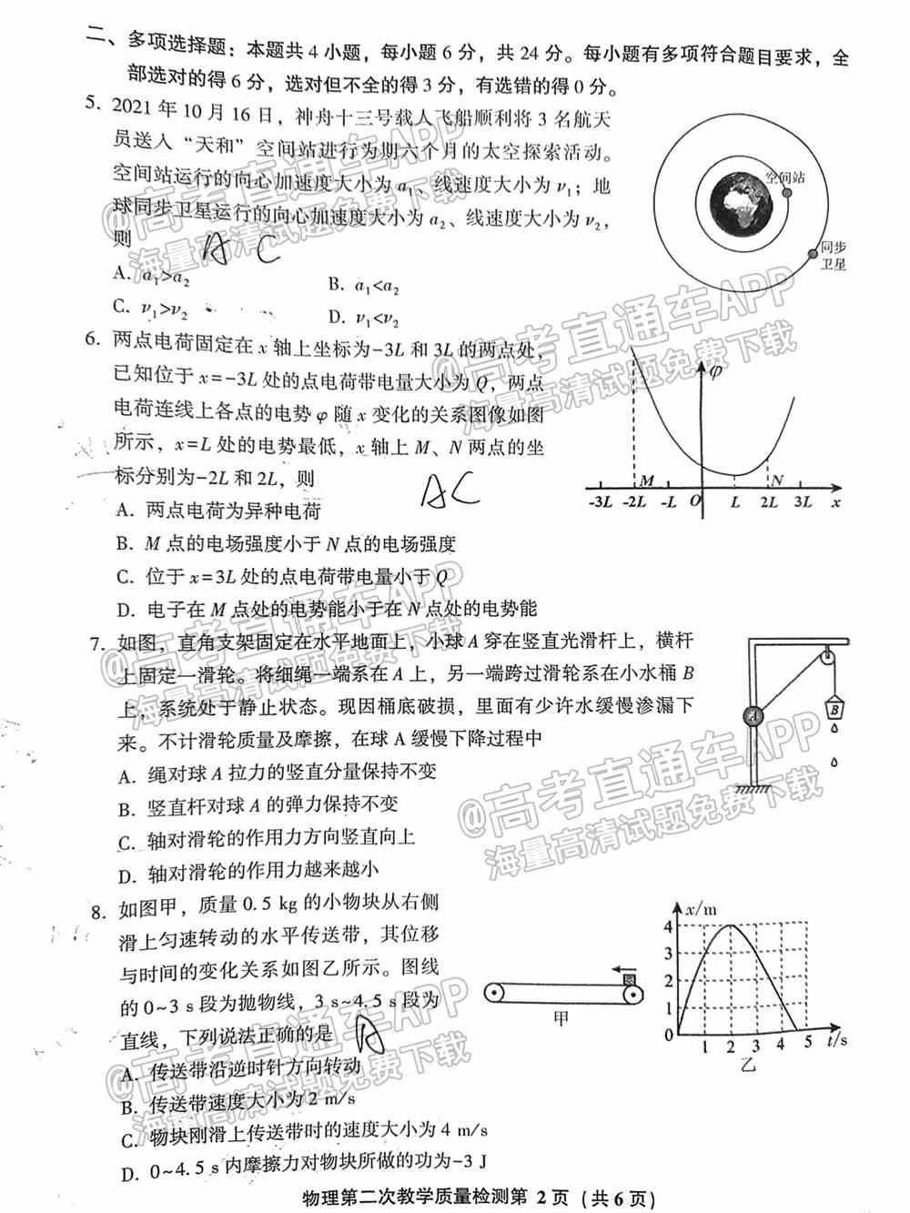 漳州二检2022试卷答案-漳州市2022届第二次教学质量检测