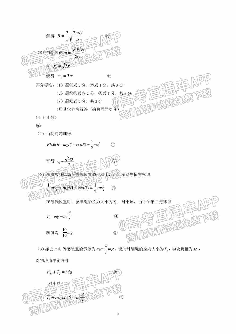 漳州二检2022试卷答案-漳州市2022届第二次教学质量检测