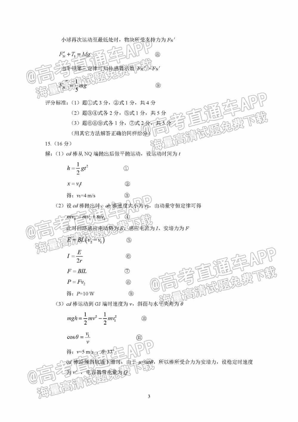 漳州二检2022试卷答案-漳州市2022届第二次教学质量检测