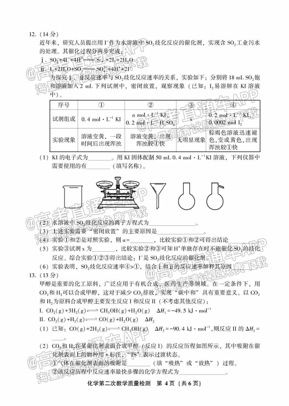 漳州二检2022试卷答案-漳州市2022届第二次教学质量检测