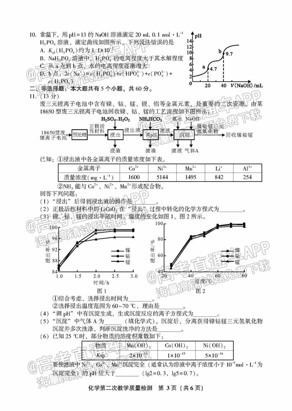 漳州二检2022试卷答案-漳州市2022届第二次教学质量检测