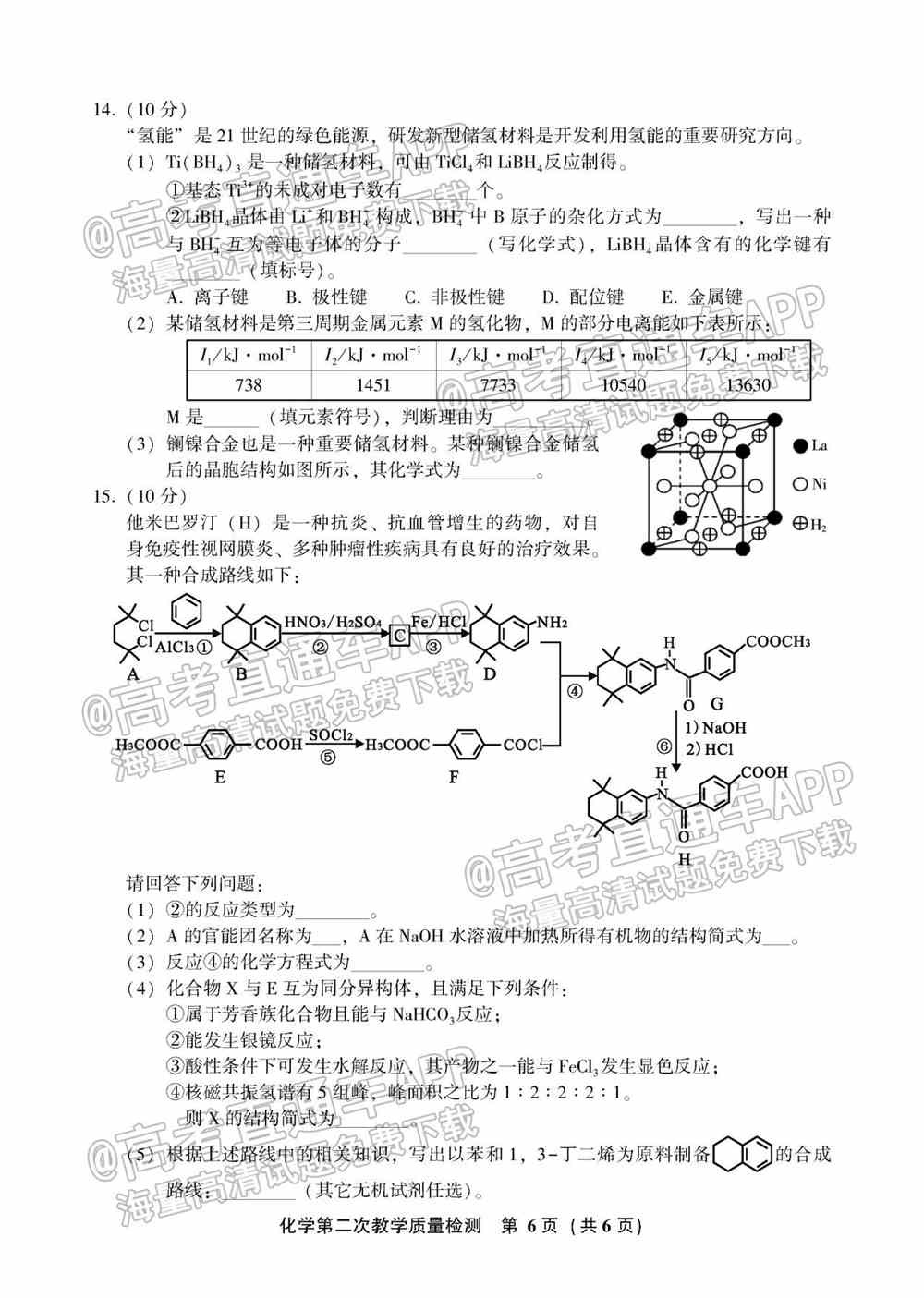 漳州二检2022试卷答案-漳州市2022届第二次教学质量检测