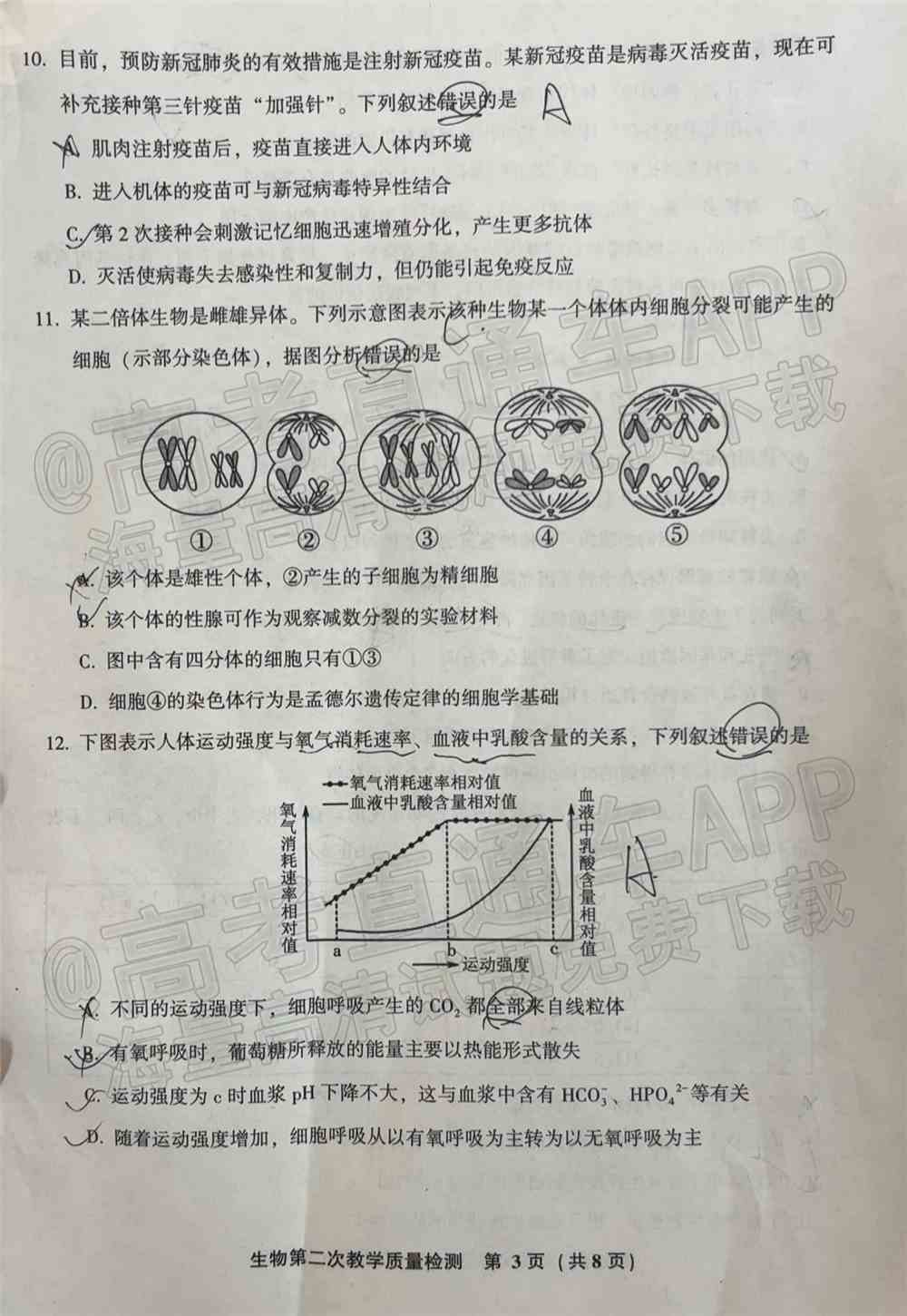 漳州二检2022试卷答案-漳州市2022届第二次教学质量检测