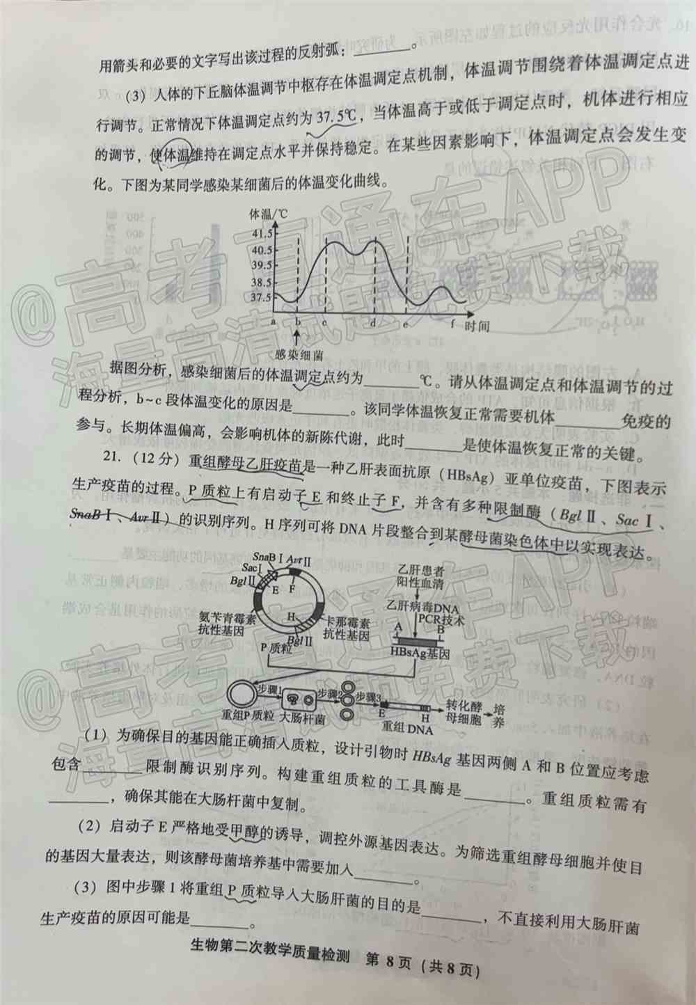 漳州二检2022试卷答案-漳州市2022届第二次教学质量检测