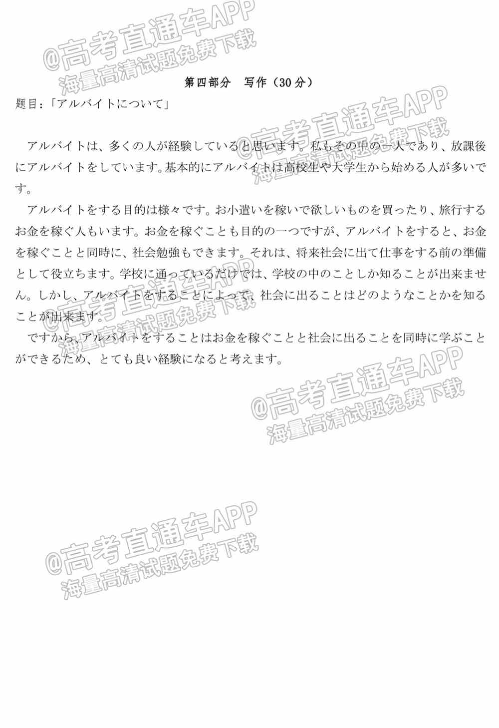 漳州二检2022试卷答案-漳州市2022届第二次教学质量检测