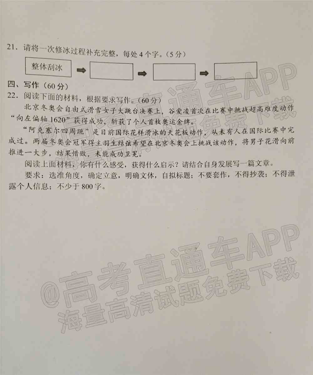 2022长春二模各科试卷及答案-长春市普通高中2022届高三质量监测二答案