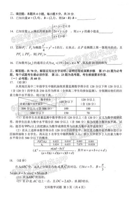 2022长春二模各科试卷及答案-长春市普通高中2022届高三质量监测二答案