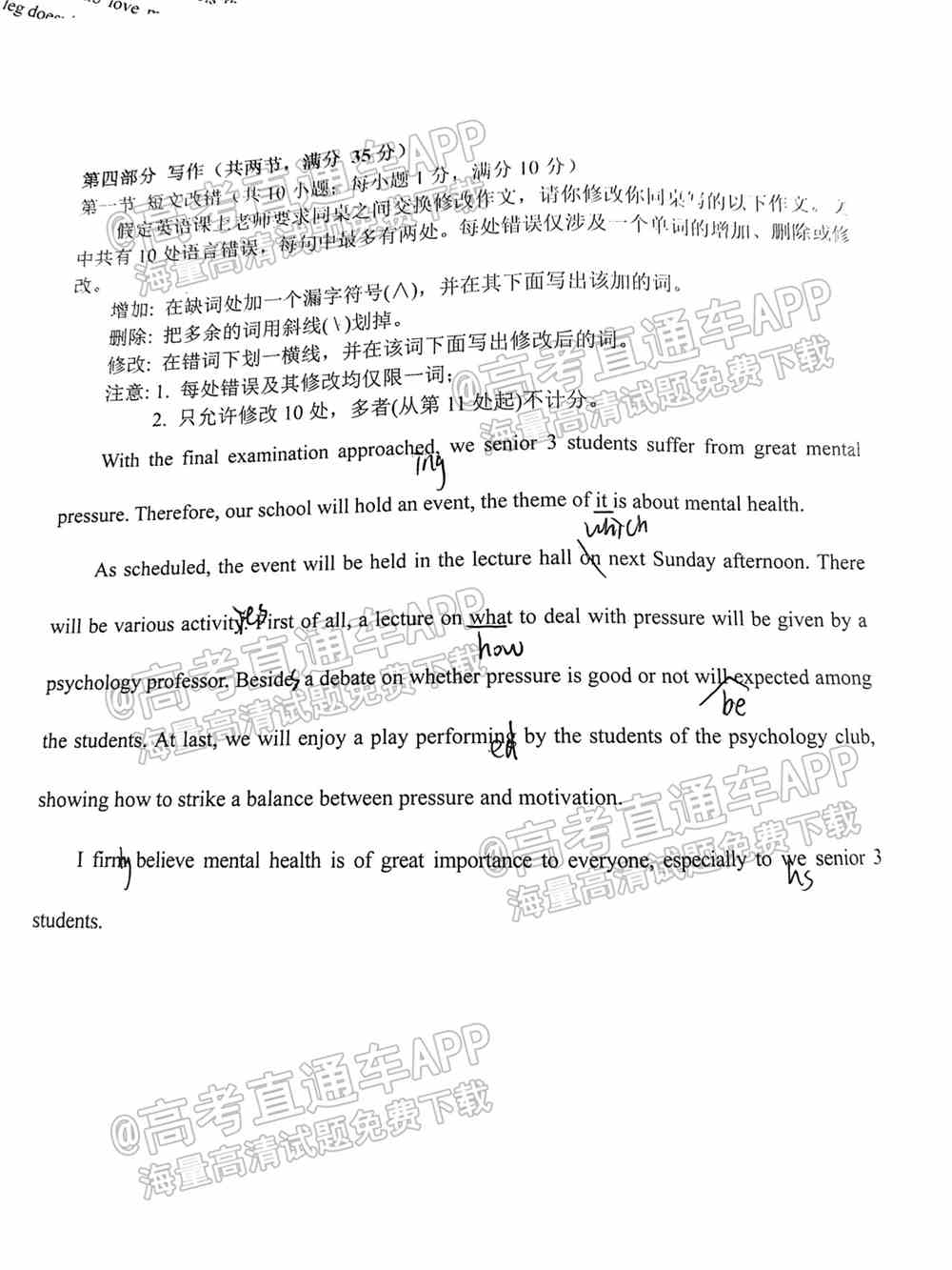 2022长春二模各科试卷及答案-长春市普通高中2022届高三质量监测二答案
