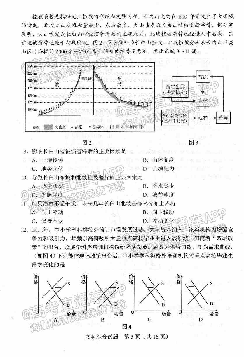 2022长春二模各科试卷及答案-长春市普通高中2022届高三质量监测二答案