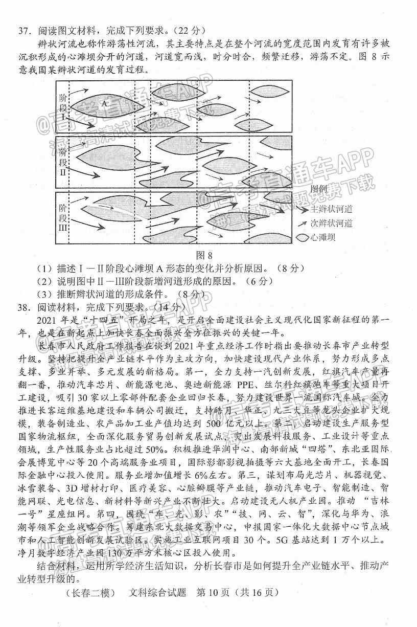 2022长春二模各科试卷及答案-长春市普通高中2022届高三质量监测二答案