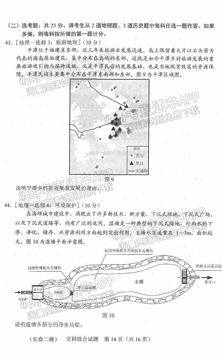 2022长春二模各科试卷及答案-长春市普通高中2022届高三质量监测二答案