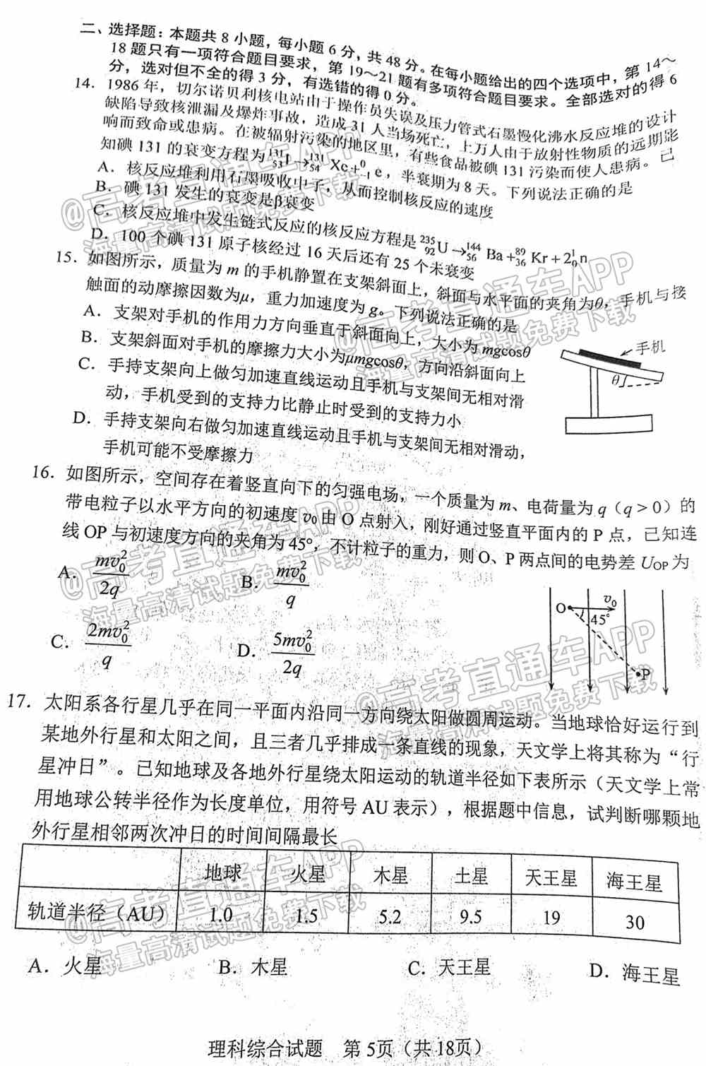 2022长春二模各科试卷及答案-长春市普通高中2022届高三质量监测二答案