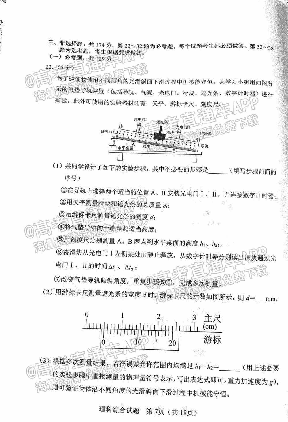 2022长春二模各科试卷及答案-长春市普通高中2022届高三质量监测二答案