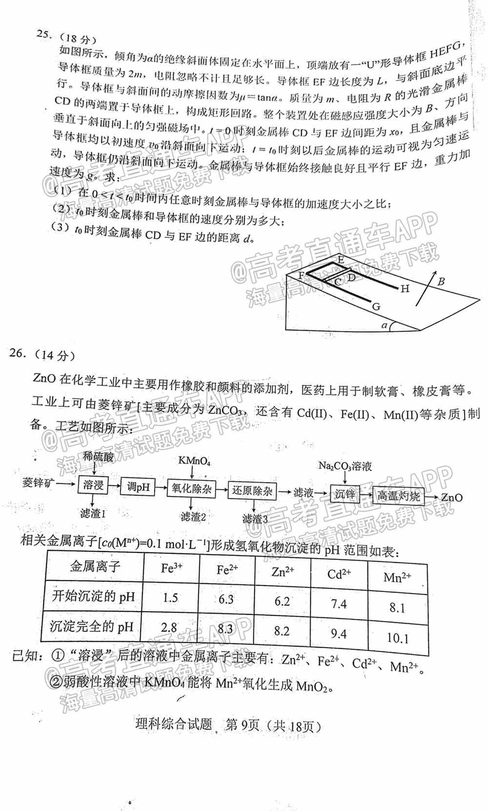 2022长春二模各科试卷及答案-长春市普通高中2022届高三质量监测二答案