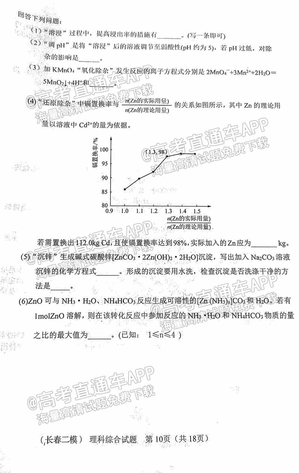 2022长春二模各科试卷及答案-长春市普通高中2022届高三质量监测二答案