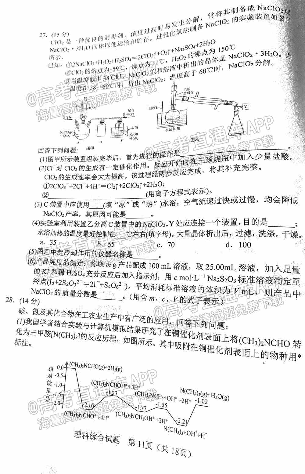 2022长春二模各科试卷及答案-长春市普通高中2022届高三质量监测二答案