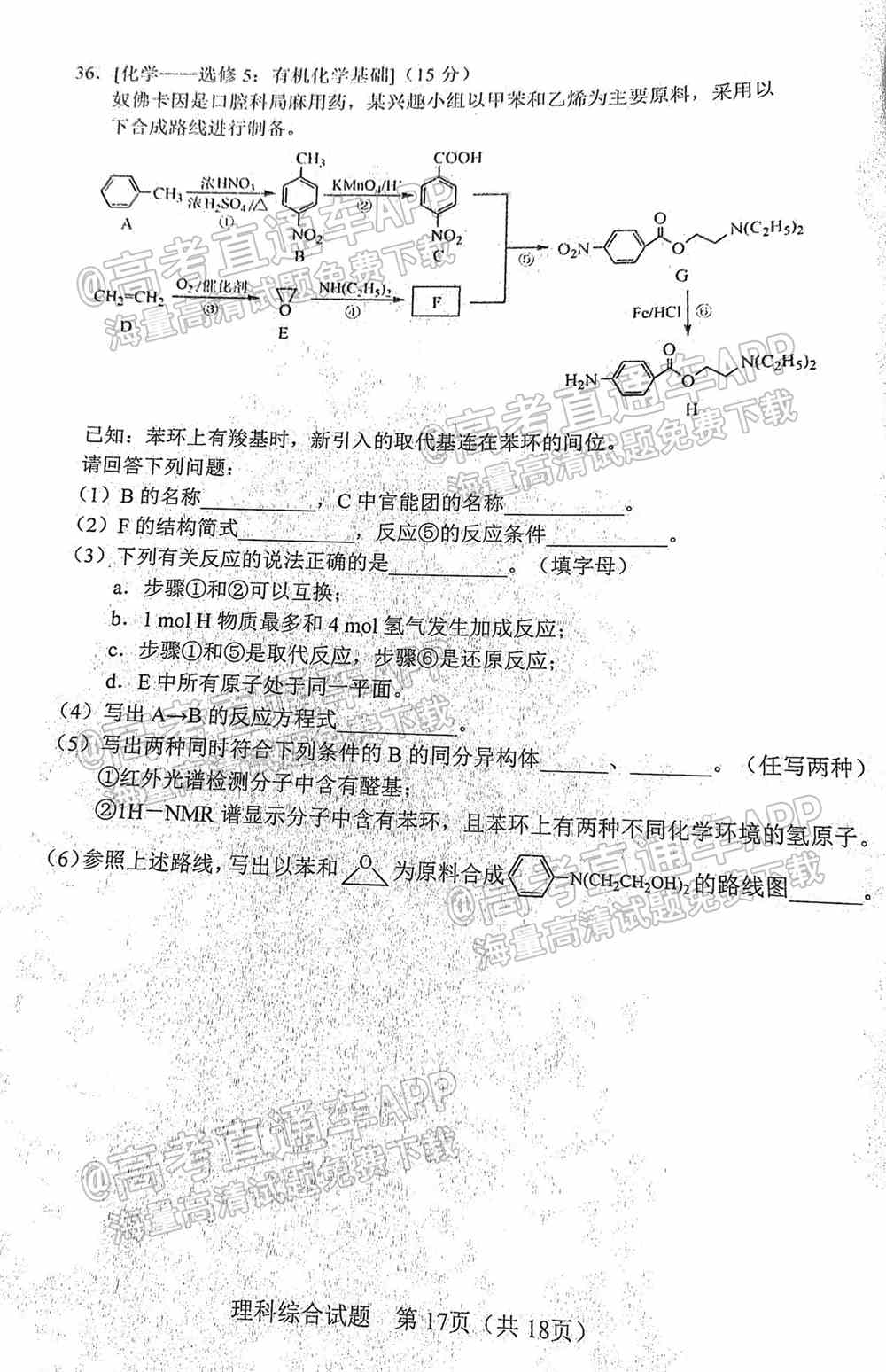 2022长春二模各科试卷及答案-长春市普通高中2022届高三质量监测二答案