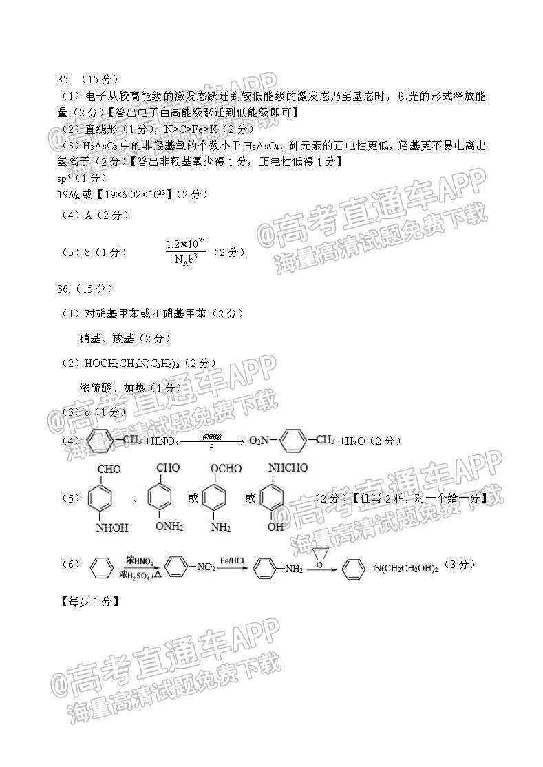 2022长春二模各科试卷及答案-长春市普通高中2022届高三质量监测二答案