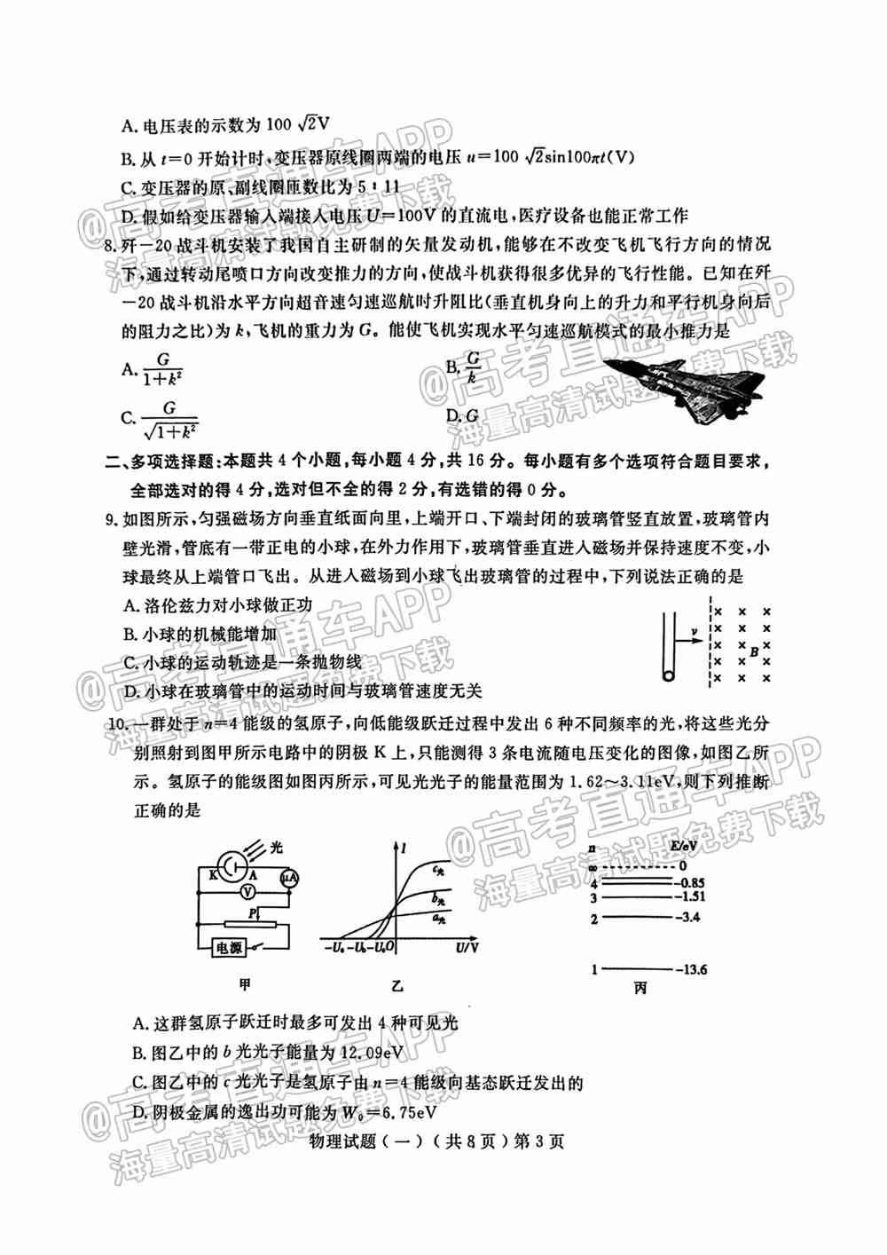 2022年聊城一模试题-2022聊城一模各科答案汇总（更新中）