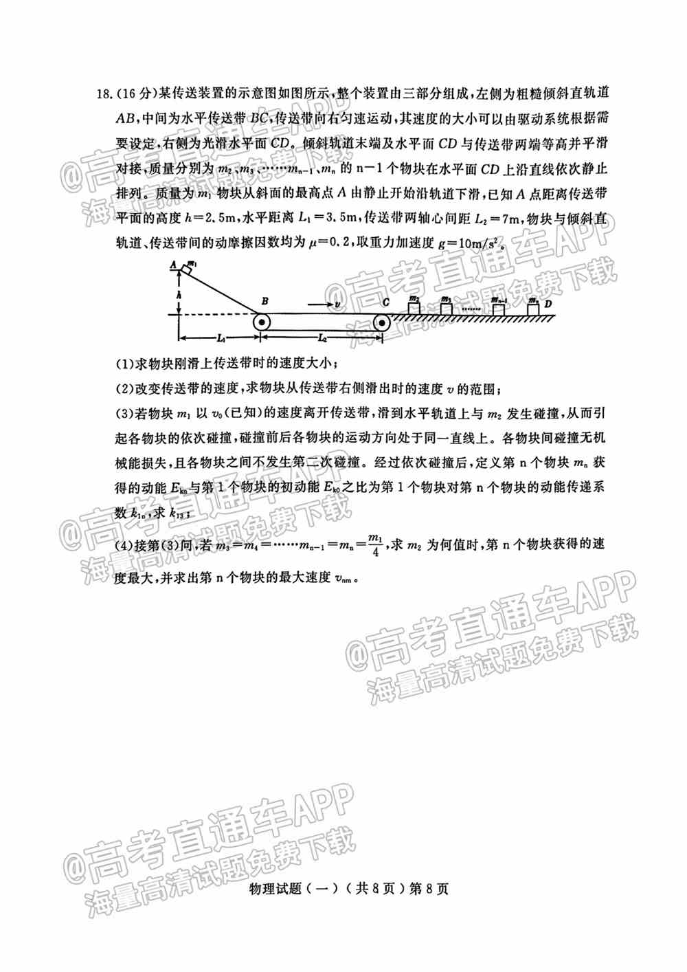 2022年聊城一模试题-2022聊城一模各科答案汇总（更新中）