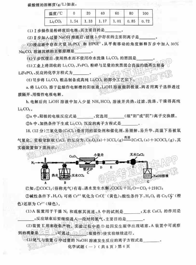 2022年聊城一模试题-2022聊城一模各科答案汇总（更新中）