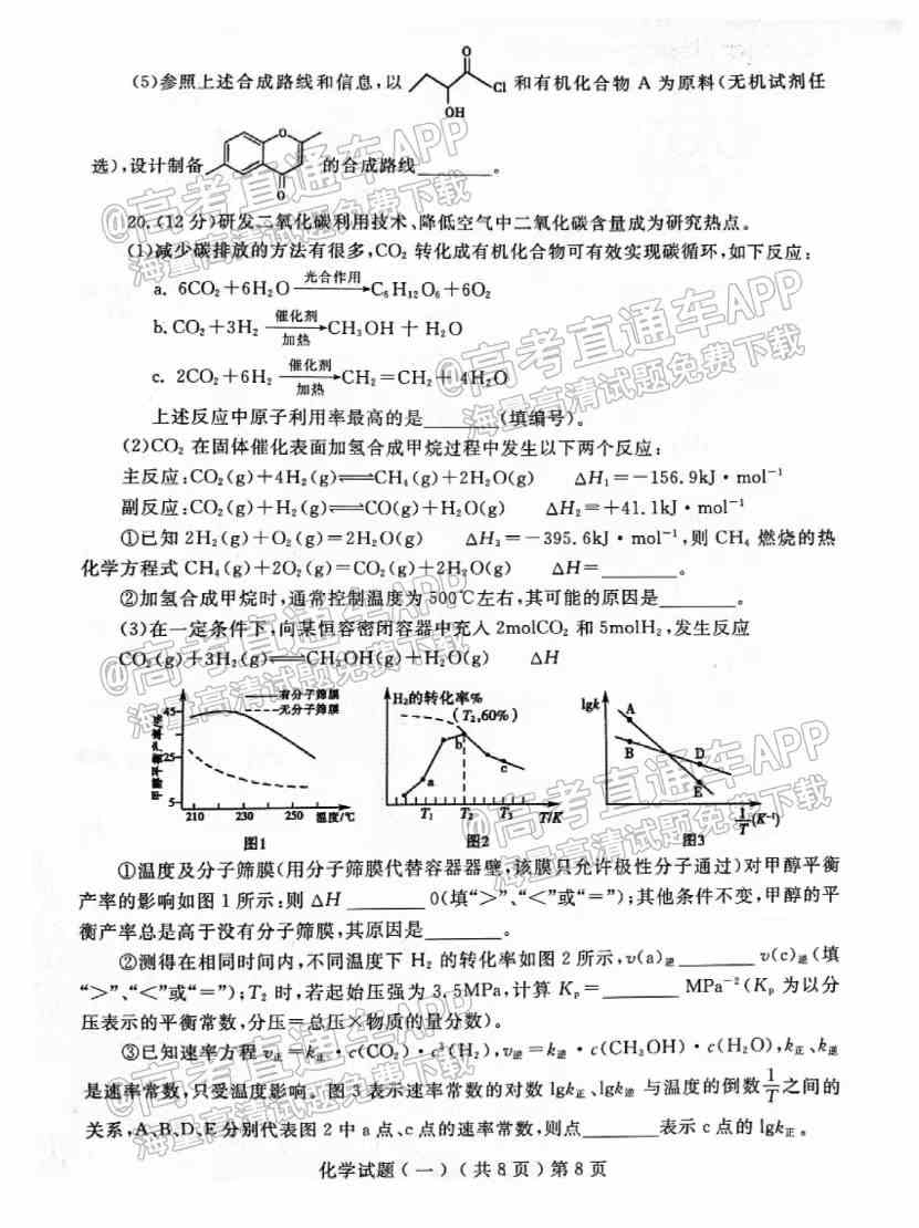 2022年聊城一模试题-2022聊城一模各科答案汇总（更新中）