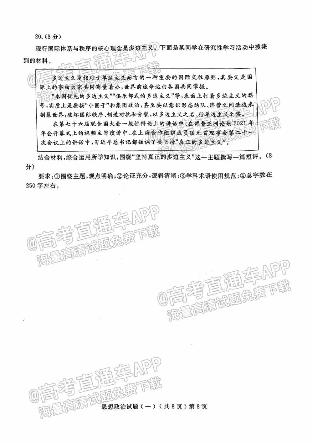 2022年聊城一模试题-2022聊城一模各科答案汇总（更新中）