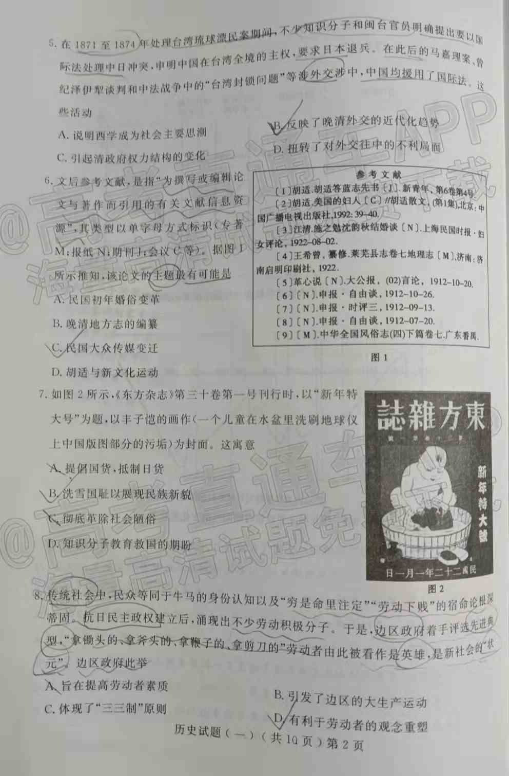 2022年聊城一模试题-2022聊城一模各科答案汇总（更新中）