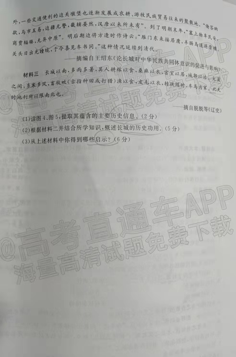 2022年聊城一模试题-2022聊城一模各科答案汇总（更新中）