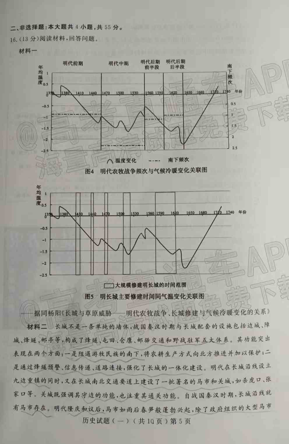 2022年聊城一模试题-2022聊城一模各科答案汇总（更新中）