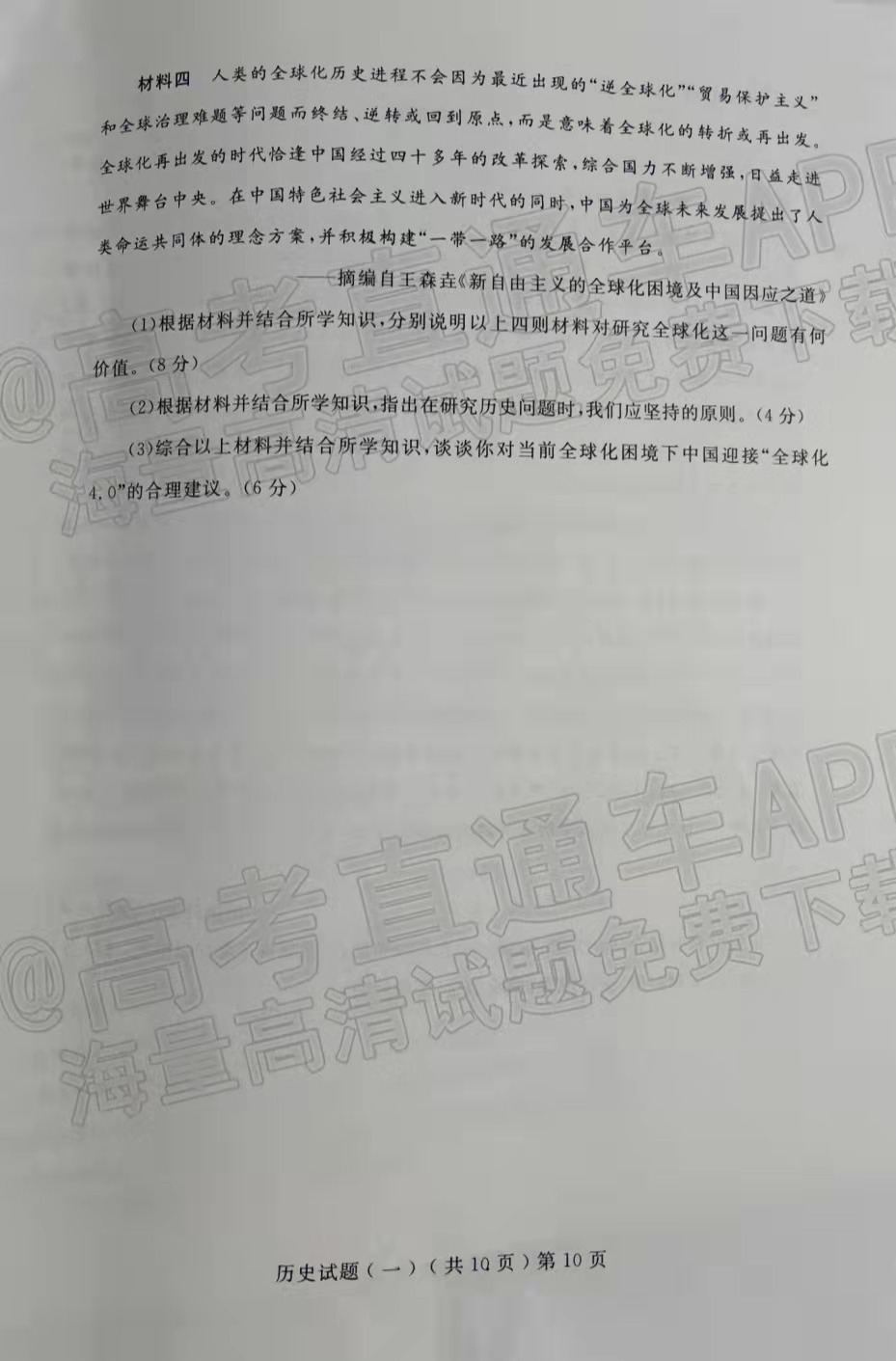 2022年聊城一模试题-2022聊城一模各科答案汇总（更新中）